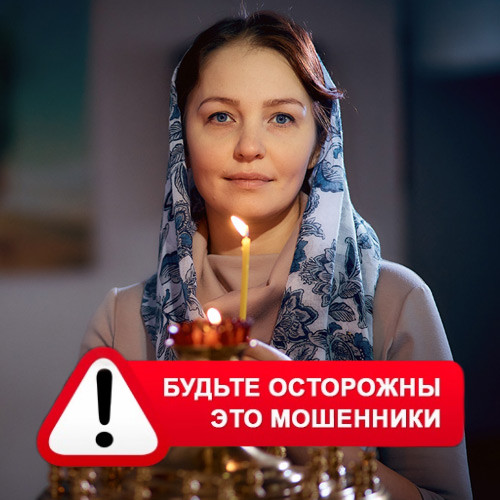 Мария Степановна @MariaGadalka в Белоомуте – это мошенники